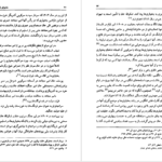 دانلود پی دی اف کتاب ماجرای قتل سردار اسعد بختیاری حمیدرضا دالوند PDF