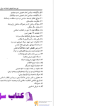 دانلود پی دی اف کتاب ماجرای قتل سردار اسعد بختیاری حمیدرضا دالوند PDF