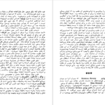دانلود پی دی اف کتاب مادام بواری گوستاو فلوبر PDF