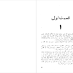 دانلود پی دی اف کتاب مادام بواری گوستاو فلوبر PDF