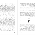 دانلود پی دی اف کتاب مادام بواری گوستاو فلوبر PDF