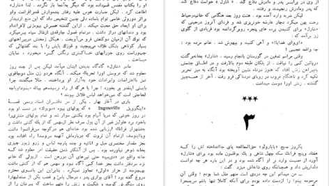 دانلود پی دی اف کتاب مادام بواری گوستاو فلوبر PDF