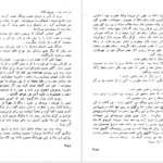 دانلود پی دی اف کتاب مادام بواری گوستاو فلوبر PDF