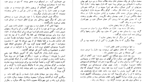 دانلود پی دی اف کتاب مادام بواری گوستاو فلوبر PDF