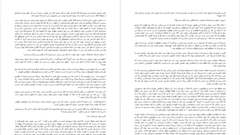 دانلود پی دی اف کتاب ماموران روشنایی و تاریکی نایت ساید 2 سیمون. آر. گرین PDF