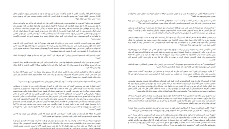 دانلود پی دی اف کتاب ماموران روشنایی و تاریکی نایت ساید 2 سیمون. آر. گرین PDF