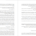 دانلود پی دی اف کتاب ماموران روشنایی و تاریکی نایت ساید 2 سیمون. آر. گرین PDF