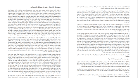 دانلود پی دی اف کتاب ماموران روشنایی و تاریکی نایت ساید 2 سیمون. آر. گرین PDF