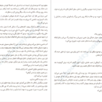 دانلود پی دی اف کتاب مانستر آی.لی.مارتینز PDF