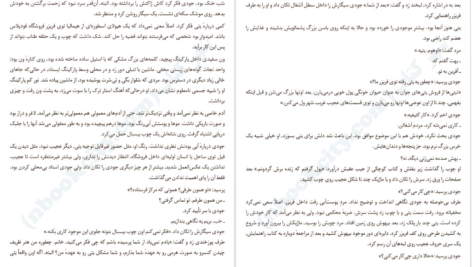 دانلود پی دی اف کتاب مانستر آی.لی.مارتینز PDF