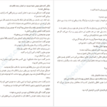 دانلود پی دی اف کتاب مانستر آی.لی.مارتینز PDF