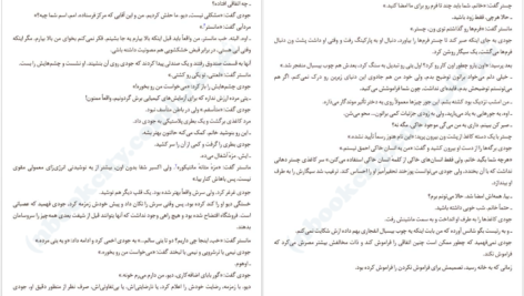 دانلود پی دی اف کتاب مانستر آی.لی.مارتینز PDF