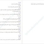 دانلود پی دی اف کتاب مانستر آی.لی.مارتینز PDF