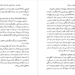 دانلود پی دی اف کتاب مانیفست سایبرگ دانا هاراوی PDF