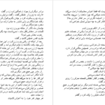 دانلود پی دی اف کتاب ماه مست فیریکس فروتن PDF
