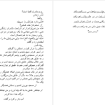 دانلود پی دی اف کتاب ماه مست فیریکس فروتن PDF
