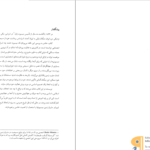 دانلود پی دی اف کتاب مبلغان آلمانی در ایران آندراس والد بورگر PDF