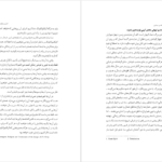 دانلود پی دی اف کتاب متون مقدس بنیادین از سراسر جهان جلد دوم میرچا الیاده PDF