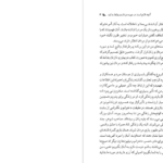 دانلود پی دی اف کتاب مثل یک مرد فکر کن مثل یک زن رفتار کن استیو هاروی PDF