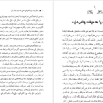 دانلود پی دی اف کتاب مثل یک مرد فکر کن مثل یک زن رفتار کن استیو هاروی PDF