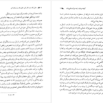 دانلود پی دی اف کتاب مثل یک مرد فکر کن مثل یک زن رفتار کن استیو هاروی PDF