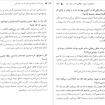 دانلود پی دی اف کتاب مثل یک مرد فکر کن مثل یک زن رفتار کن استیو هاروی PDF
