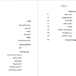 دانلود پی دی اف کتاب محمد رسول الله لئون تولستوی PDF