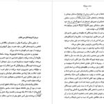 دانلود پی دی اف کتاب محمد رسول الله لئون تولستوی PDF