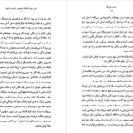 دانلود پی دی اف کتاب محمد رسول الله لئون تولستوی PDF