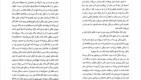 دانلود پی دی اف کتاب محمد رسول الله لئون تولستوی PDF