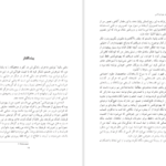 دانلود پی دی اف کتاب مدرنیته و یهودی کشی زیگمونت باومن PDF