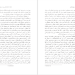 دانلود پی دی اف کتاب مدرنیته و یهودی کشی زیگمونت باومن PDF