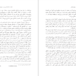 دانلود پی دی اف کتاب مدرنیته و یهودی کشی زیگمونت باومن PDF