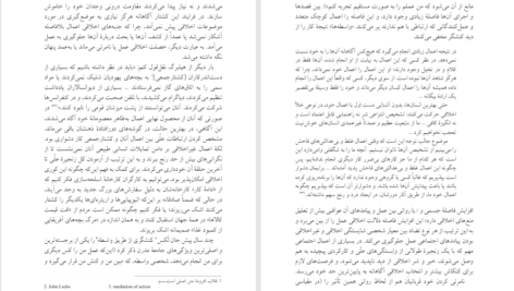 دانلود پی دی اف کتاب مدرنیته و یهودی کشی زیگمونت باومن PDF