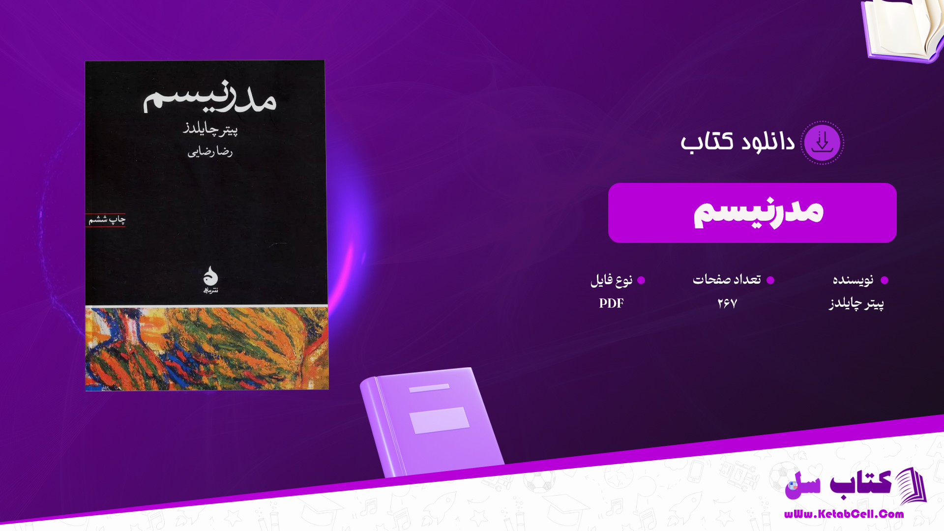دانلود پی دی اف کتاب مدرنیسم پیتر چایلدز PDF