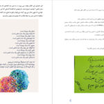 دانلود پی دی اف کتاب مدل ذهنی محمدرضا شعبانعلی PDF