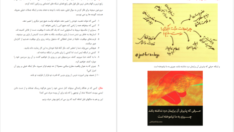دانلود پی دی اف کتاب مدل ذهنی محمدرضا شعبانعلی PDF