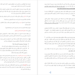 دانلود پی دی اف کتاب مدل ذهنی محمدرضا شعبانعلی PDF
