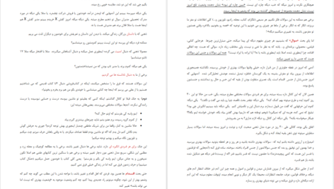 دانلود پی دی اف کتاب مدل ذهنی محمدرضا شعبانعلی PDF