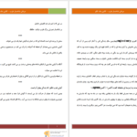 دانلود پی دی اف کتاب مرغان شاخسار طرب کالین مک کالو PDF