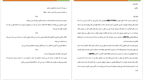 دانلود پی دی اف کتاب مرغان شاخسار طرب کالین مک کالو PDF