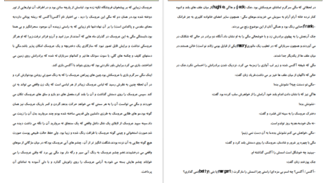 دانلود پی دی اف کتاب مرغان شاخسار طرب کالین مک کالو PDF