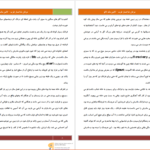 دانلود پی دی اف کتاب مرغان شاخسار طرب کالین مک کالو PDF
