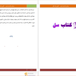 دانلود پی دی اف کتاب مرغان شاخسار طرب کالین مک کالو PDF