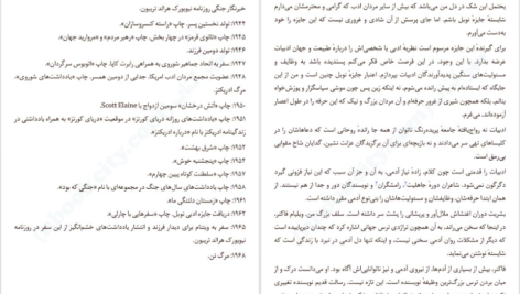 دانلود پی دی اف کتاب مرگ و زندگی جان استن بک PDF