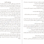 دانلود پی دی اف کتاب مرگ و زندگی جان استن بک PDF