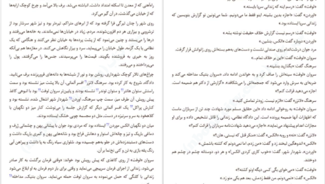 دانلود پی دی اف کتاب مرگ و زندگی جان استن بک PDF