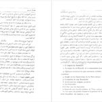 دانلود پی دی اف کتاب مزداپرستی در ایران قدیم آرتور کریستین سن PDF