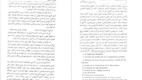 دانلود پی دی اف کتاب مزداپرستی در ایران قدیم آرتور کریستین سن PDF