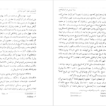 دانلود پی دی اف کتاب مزداپرستی در ایران قدیم آرتور کریستین سن PDF